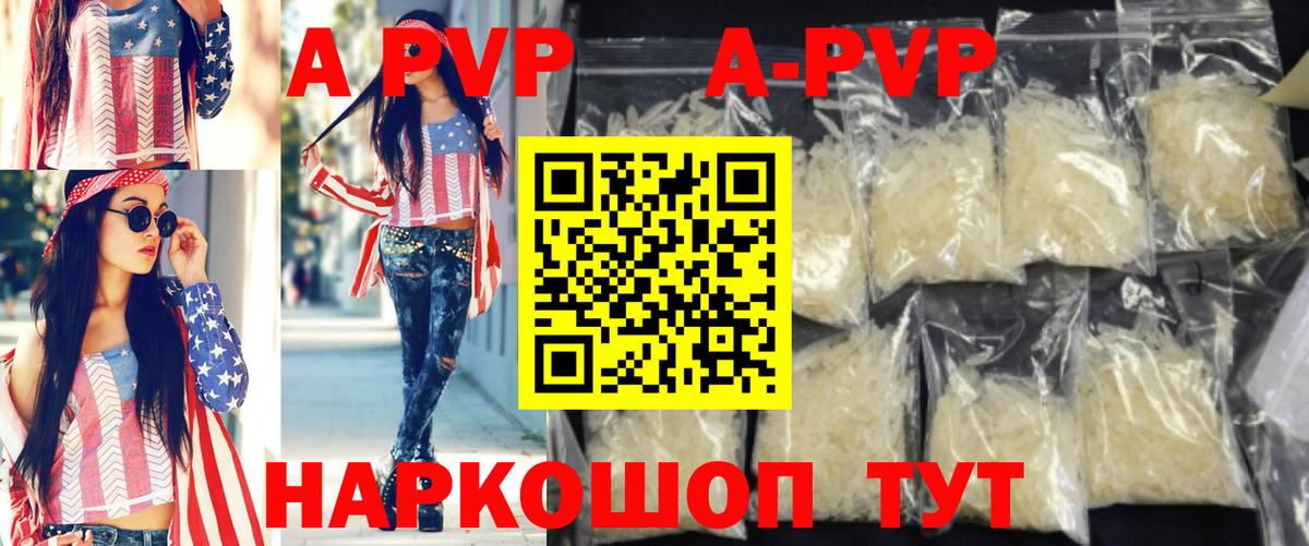 А ПВП VHQ Сухой Лог