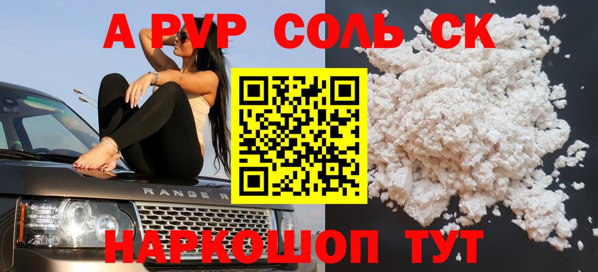 Альфа ПВП мука  Alpha-PVP кристаллы  A PVP VHQ  Вход с VPN  Сухой Лог 