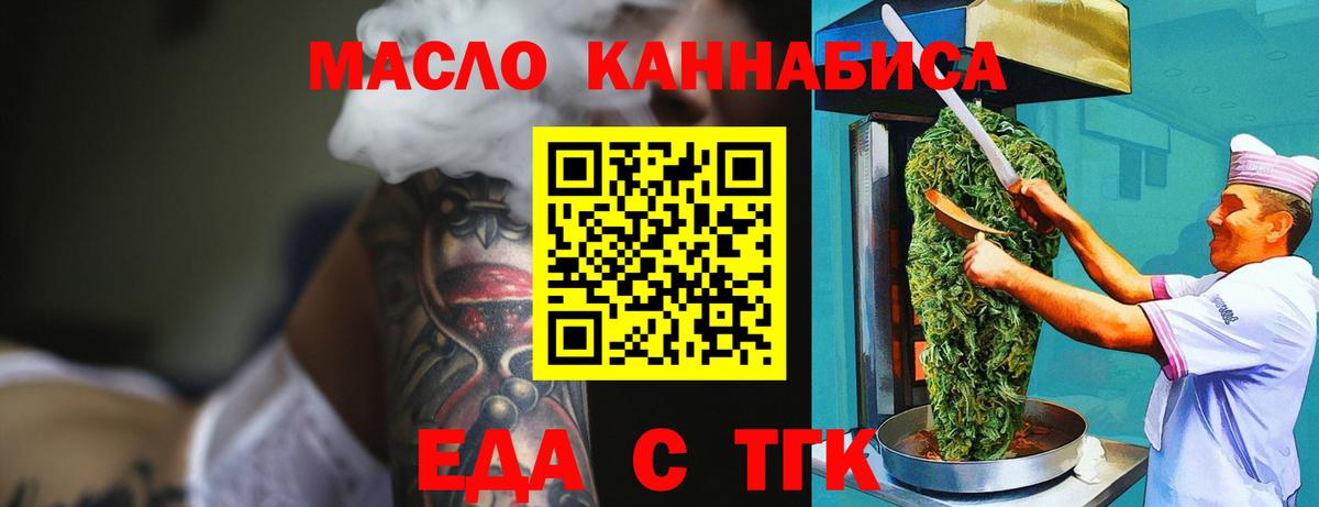 Cannafood конопля  Вход с VPN  Сухой Лог 