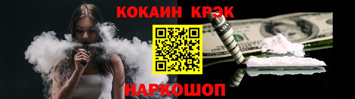 КОКАИН Колумбийский  КОКАИН  Вход с VPN  Сухой Лог  Cocaine Fish Scale 