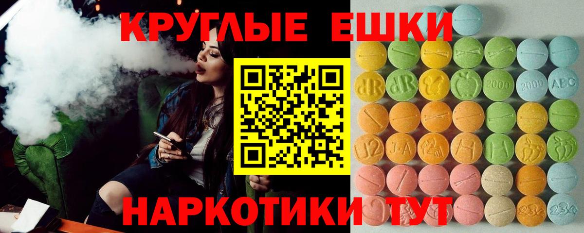 Сухой Лог  Ecstasy Cube  MEGA tor  Вход с VPN  ЭКСТАЗИ TESLA  ЭКСТАЗИ 
