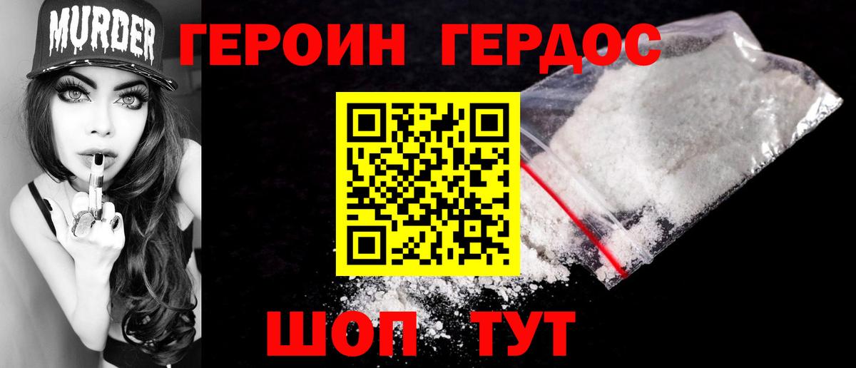 Героин афганец  Вход с VPN  Сухой Лог 