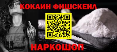 COCAINE Обнинск