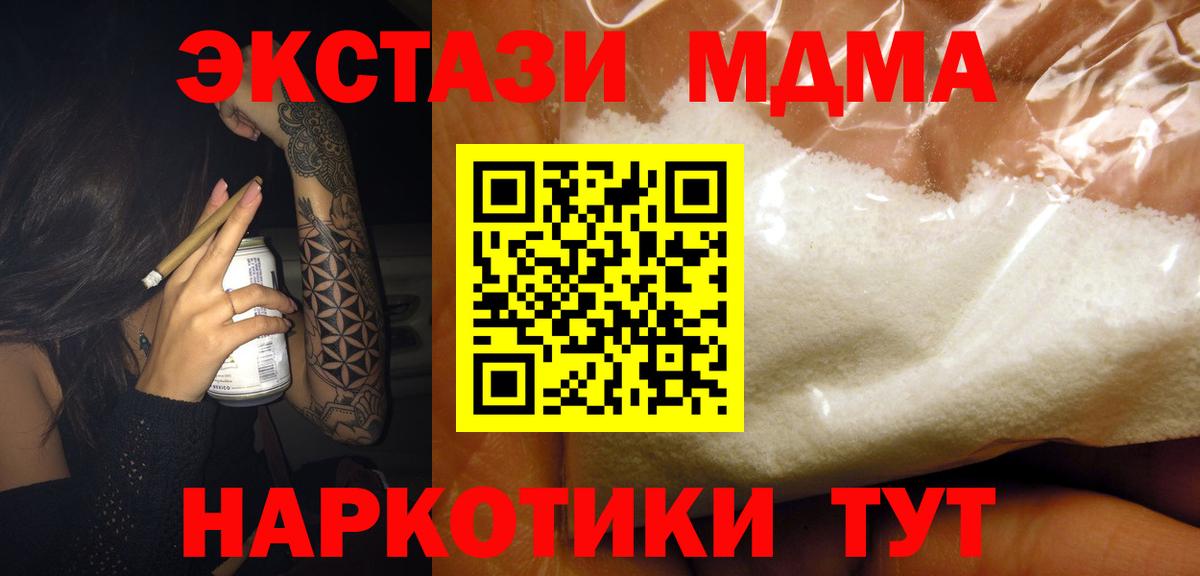 Сухой Лог  MDMA crystal  MDMA crystal  Вход с VPN 