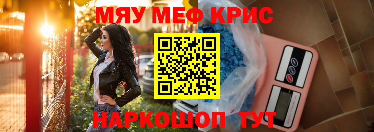 Меф  Вход с VPN  Сухой Лог  Мефедрон мука  Мефедрон кристаллы 