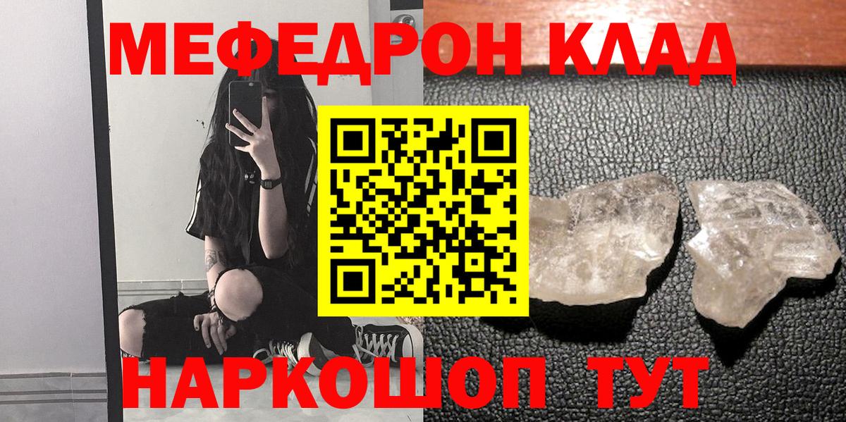 Меф мука Сухой Лог