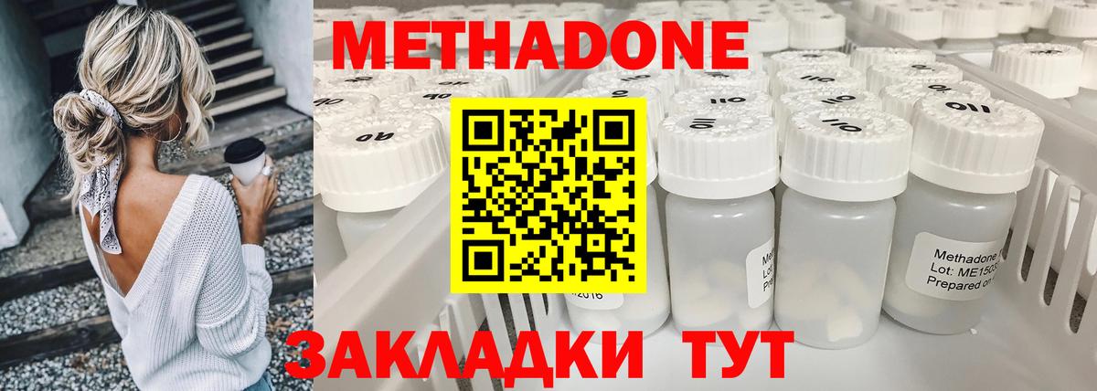 Метадон белоснежный  Вход с VPN  Метадон VHQ  Сухой Лог 